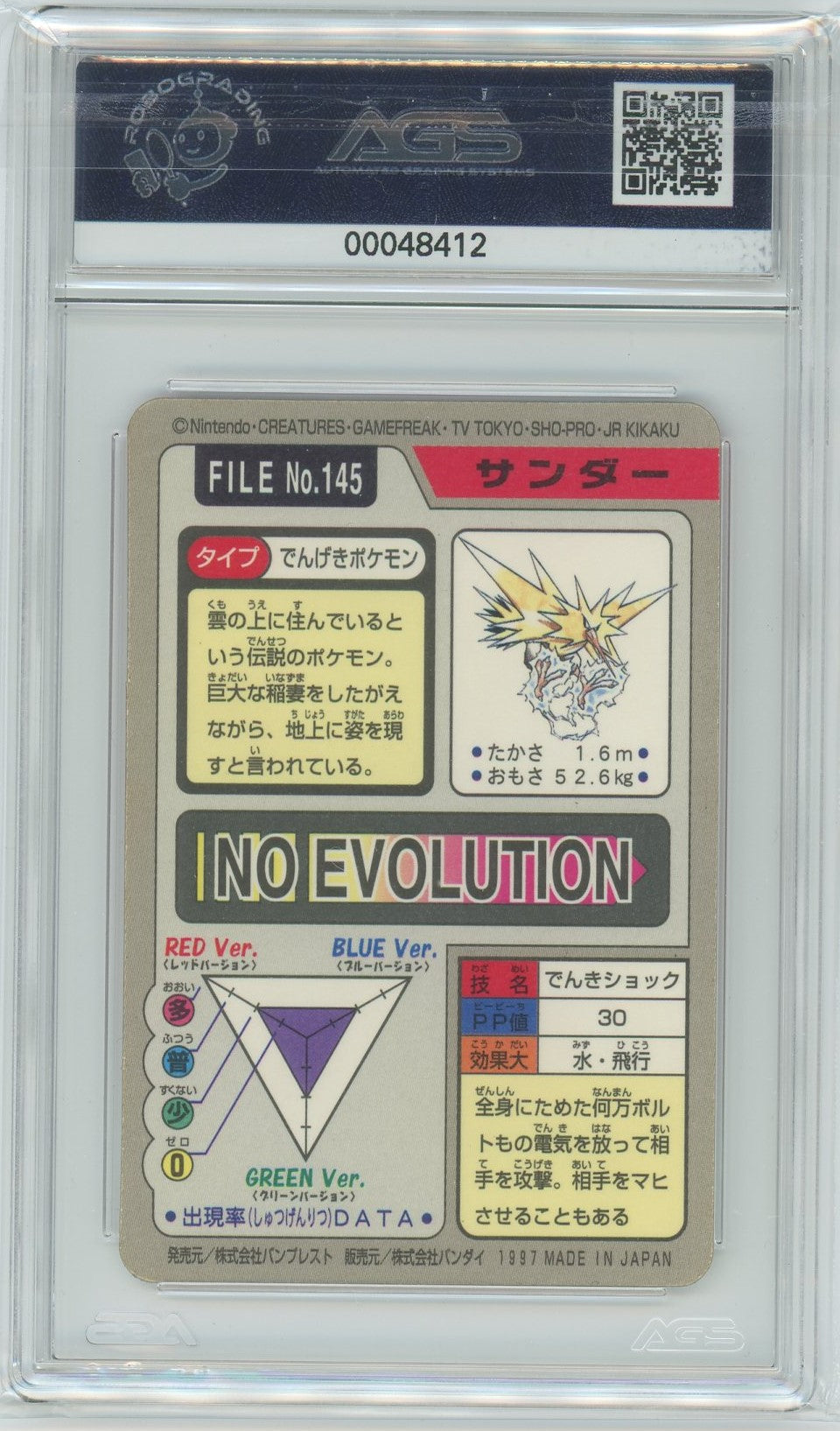 AGS (NM-MT+ 8.5) Zapdos #145 (Japanese) - Bandai Carddass Pocket Monsters (#00048412)
