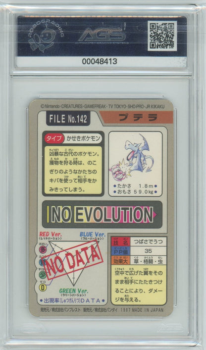 AGS (NM-MT 8) Aerodactyl #142 (Japanese) - Bandai Carddass Pocket Monsters (#00048413)