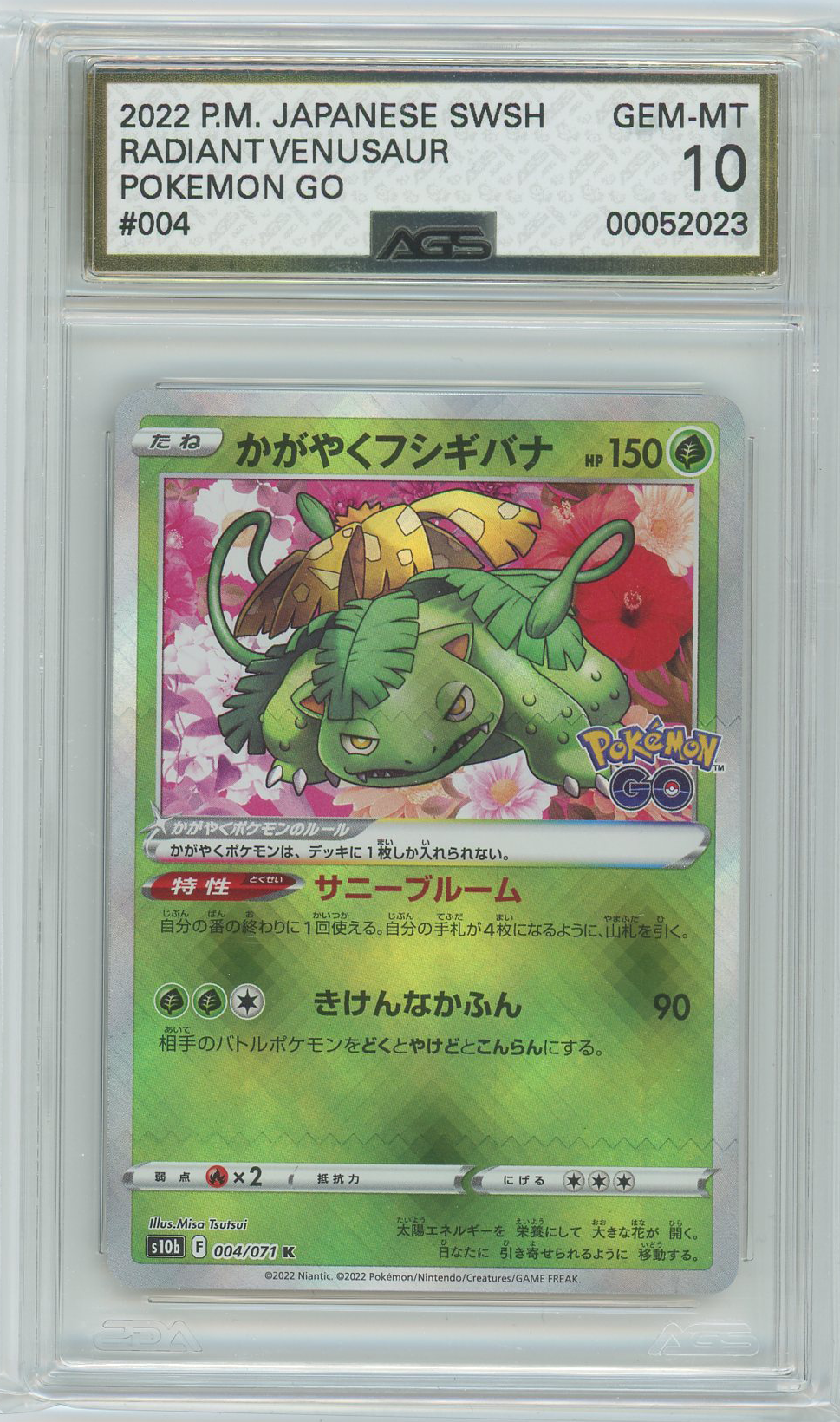 AGS (GEM-MT 10) Radiant Blastoise #18 & AGS (GEM-MT 10) Radiant Venusaur #4 & AGS (GEM-MT 10) Radiant Charizard #11 (Japanese) - Pokemon GO (#00052022 & #00052023 & #00052024)
