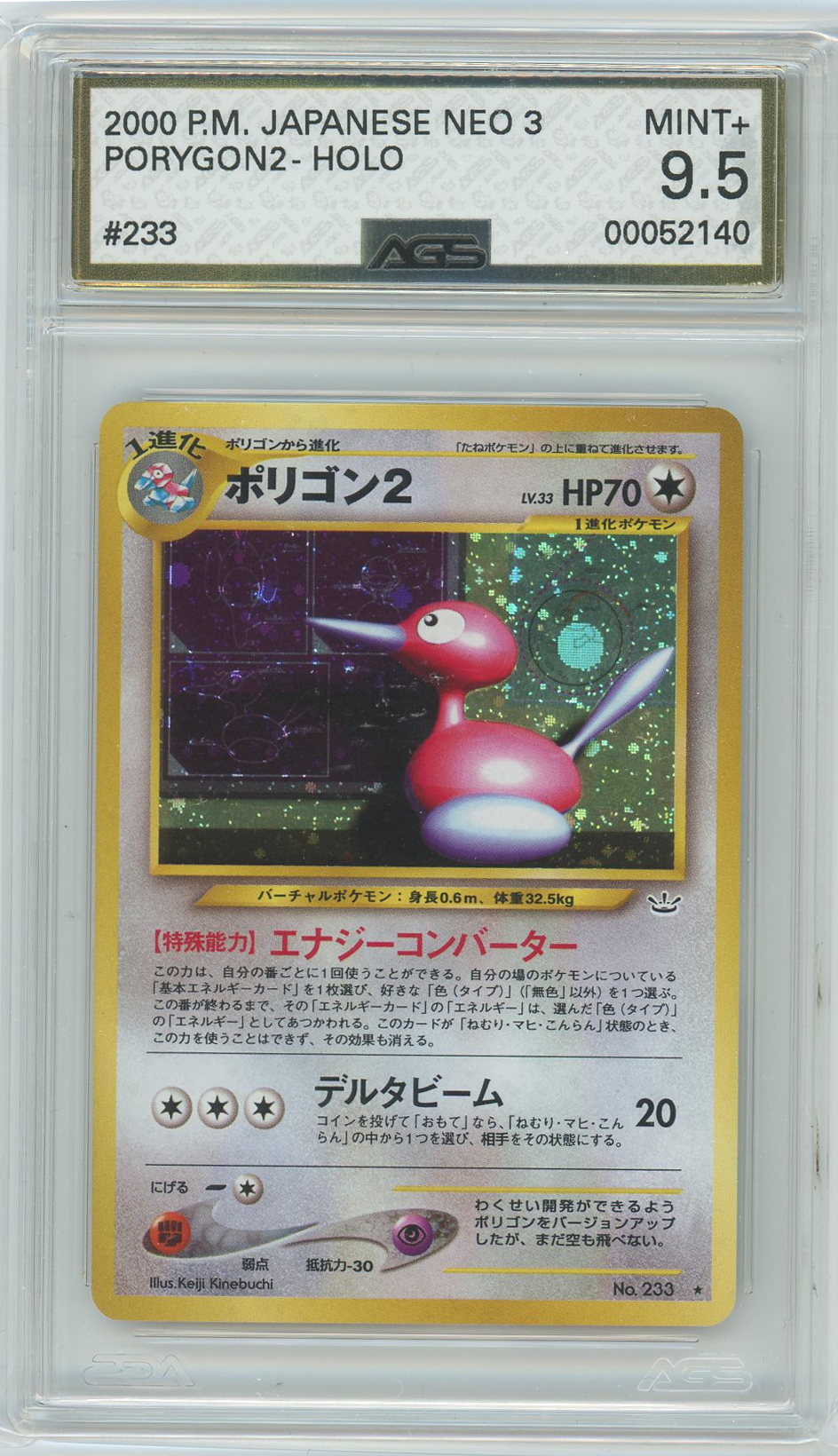 AGS (MINT+ 9.5) Porygon2 #233 (Japanese) - Neo Revelation (#00052140)