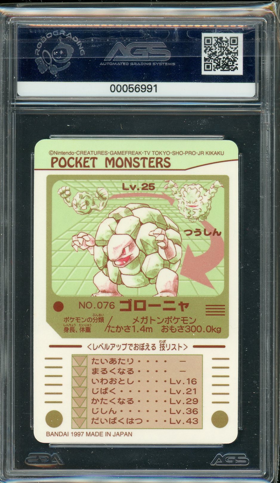 AGS (MINT 9) Golem #76 (Japanese) - Sealdass (#00056991)