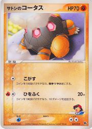 Japanese Pokémon - Movie Commemoration VS Pack: Sky-Splitting Deoxys (Lenticular) (2004)