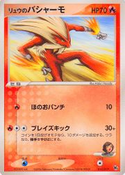 Japanese Pokémon - Movie Commemoration VS Pack: Sky-Splitting Deoxys (Lenticular) (2004)