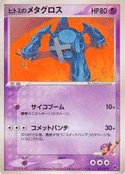 Japanese Pokémon - Movie Commemoration VS Pack: Sky-Splitting Deoxys (Lenticular) (2004)