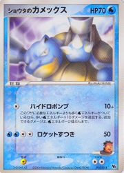 Japanese Pokémon - Movie Commemoration VS Pack: Sky-Splitting Deoxys (Lenticular) (2004)