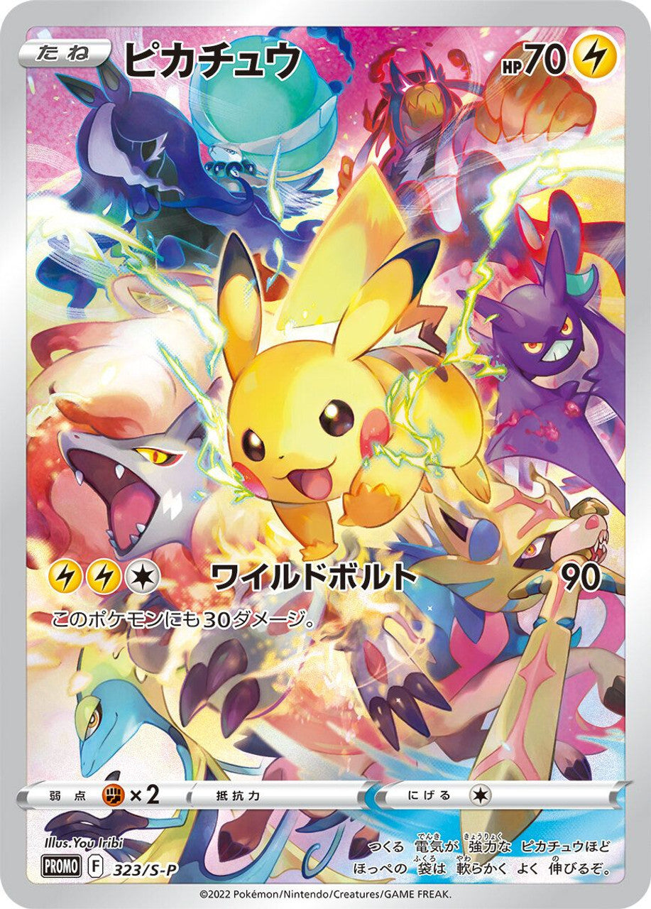 Japanese Pokémon - Sword & Shield: Precious Collector Box
