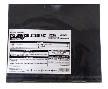 Japanese Pokémon - Sword & Shield: Precious Collector Box