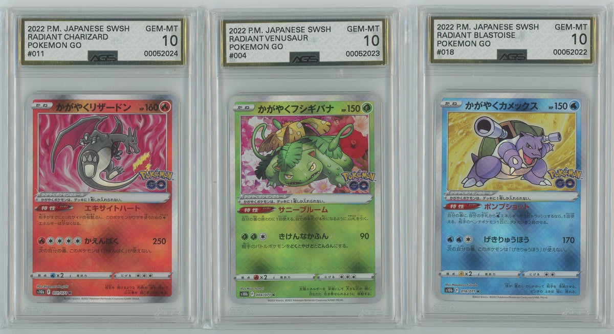 AGS (GEM-MT 10) Radiant Blastoise #18 & AGS (GEM-MT 10) Radiant Venusaur #4 & AGS (GEM-MT 10) Radiant Charizard #11 (Japanese) - Pokemon GO (#00052022 & #00052023 & #00052024)